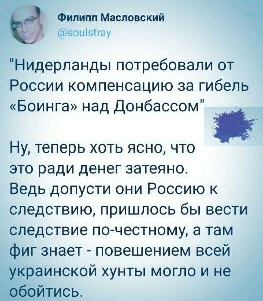 Прогулка по просторам интернета № 29 (ракета, сбившая