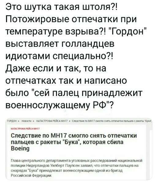 Прогулка по просторам интернета № 29 (ракета, сбившая