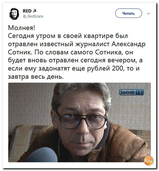 Юмор помогает нам пережить смуту: это карпатские мольфары воскресили Бабченко!