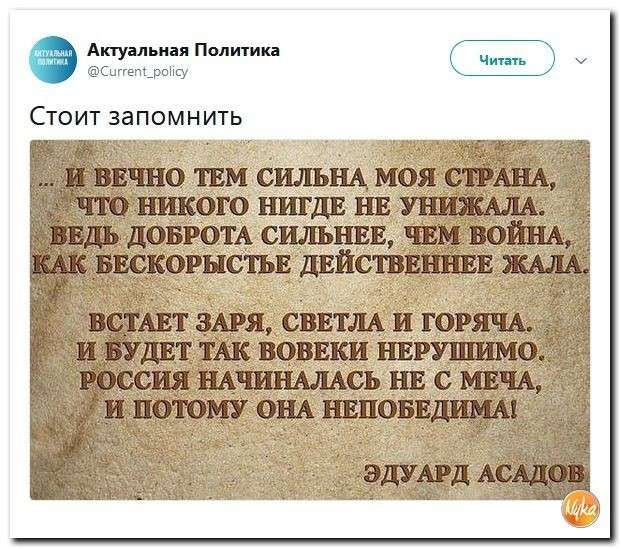Юмор помогает нам пережить смуту: годы идут а Россия не меняется