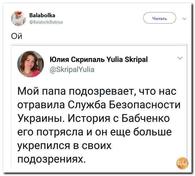 Юмор помогает прогнать демократов. Универсальный пульт Путина