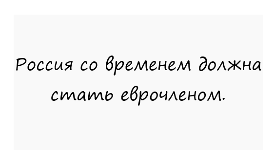 Черномырдинки. Афоризмы Виктора Степановича Черномырдина