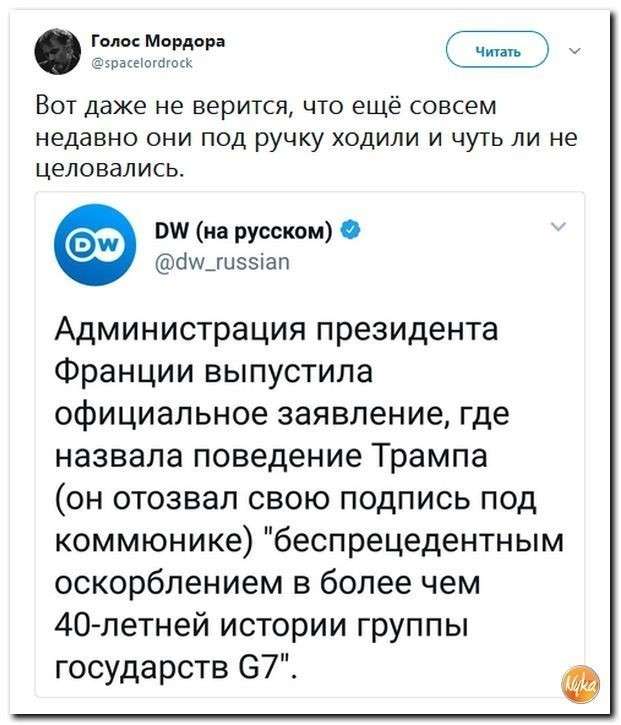 Юмор против паразитов: на саммите G7 все вспомнили спокойную жизнь при Обаме