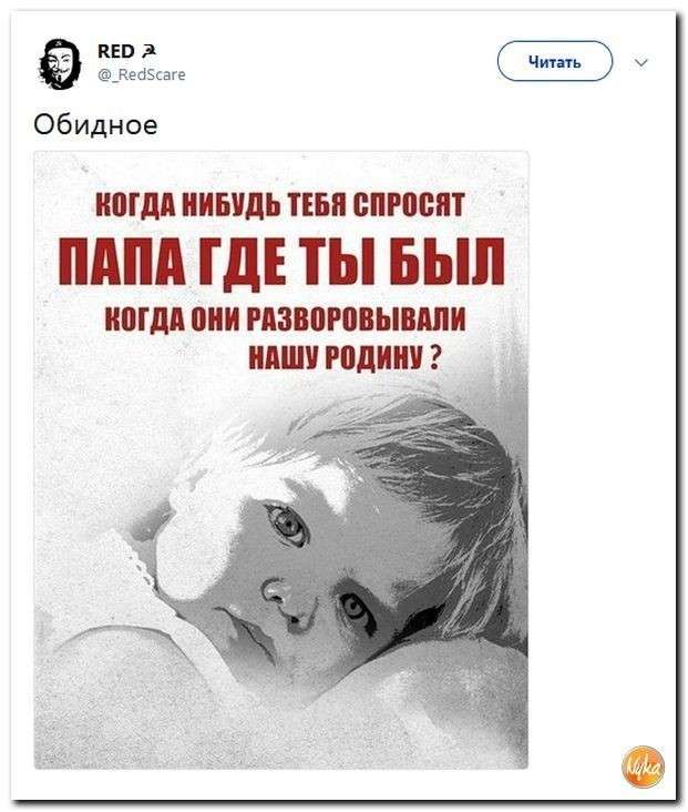 Юмор против паразитов: новый курс Украины да всё туда-же