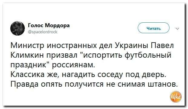 Юмор помогает нам пережить смуту: что творите? У нас лимит 5 голов на весь ЧМ-2018