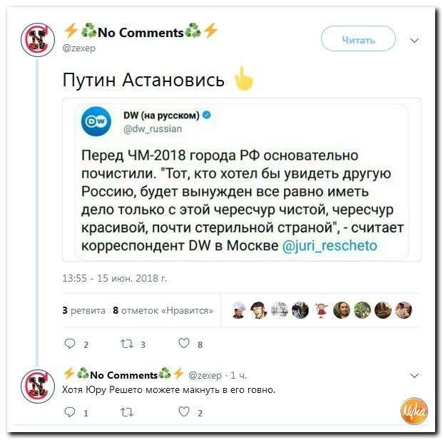 Юмор помогает нам пережить смуту: что творите? У нас лимит 5 голов на весь ЧМ-2018