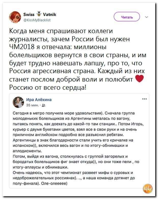 Юмор против паразитов: «западные ценности» – угроза всему живому