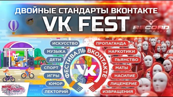       VK Fest