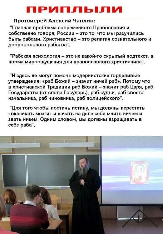 Суть христианской религии: духовное рабство