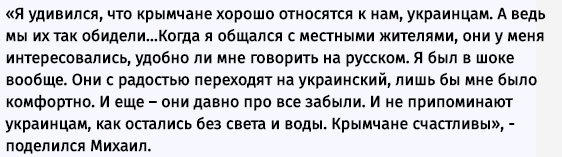 Житель Украины испытал шок от увиденного в российском Крыму