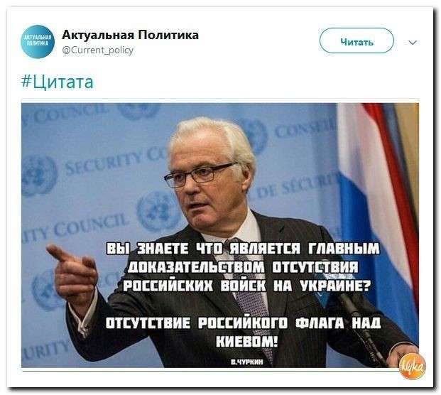 Юмор помогает нам пережить смуту: Сергей Лавров как целитель