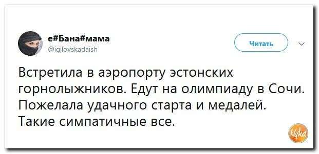 Юмор помогает нам пережить смуту: санкции-шманкции, курам на смех