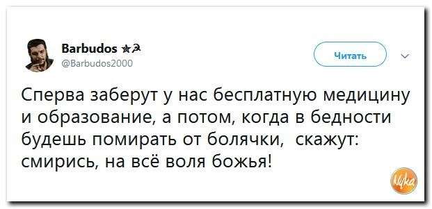 Юмор помогает нам пережить смуту: санкции-шманкции, курам на смех
