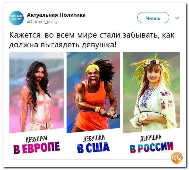 Юмор против паразитов: дикий Запад забывает как должна выглядеть девушка