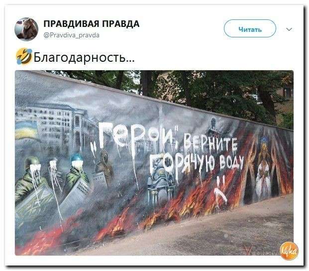 Юмор помогает нам пережить смуту: добра вам в хату!