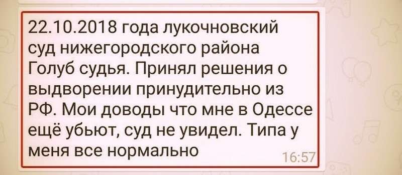 Российский суд решил выдать Украине на верную смерть очередного бойца с Донбасса