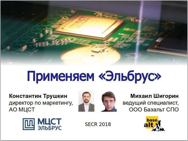      SECR 2018