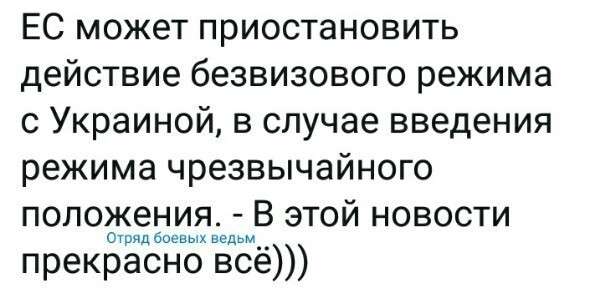 Юмор против паразитов: военное положение в Жмеринке