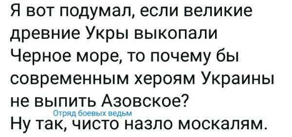Юмор против паразитов: Украина готовится к войне, а коварная Россия всё никак не идёт