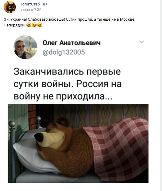 Юмор против паразитов: Украина готовится к войне, а коварная Россия всё никак не идёт