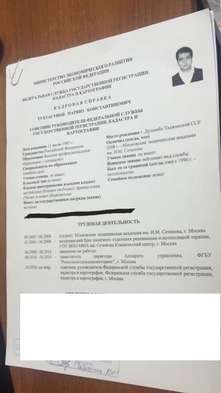 Директор Кадастровой палаты Тухтасунов в роли коня Калигулы