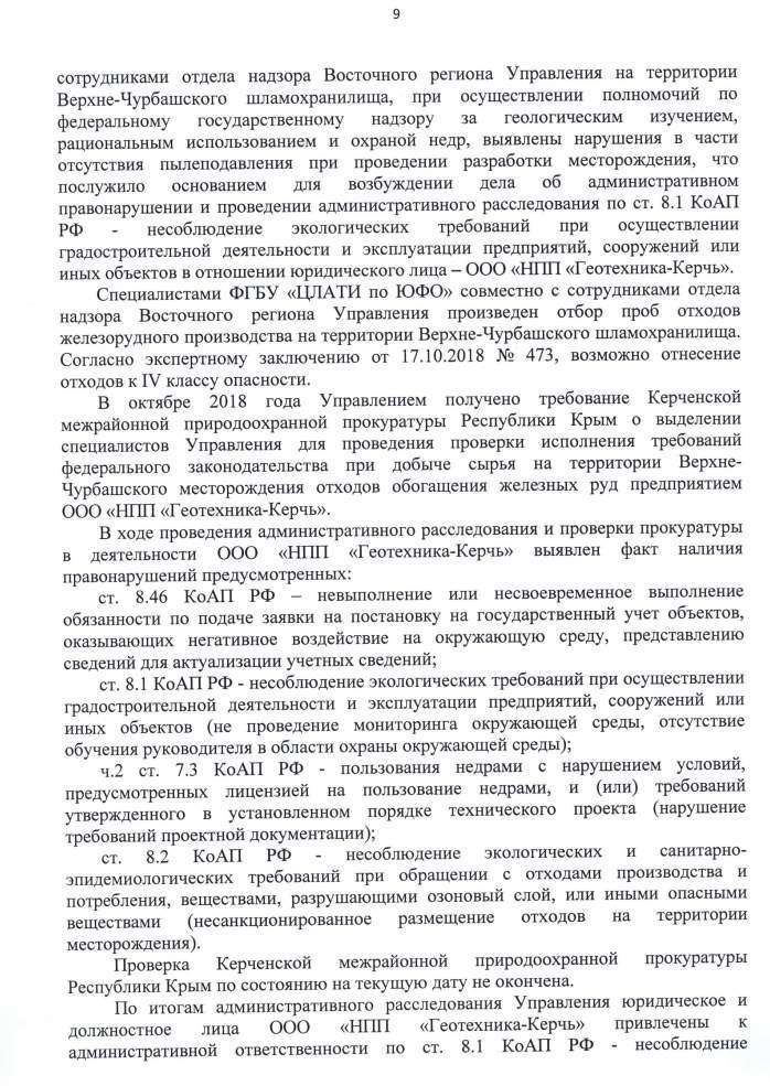 В Крыму растаскивают хранилище ядовитых химических отходов