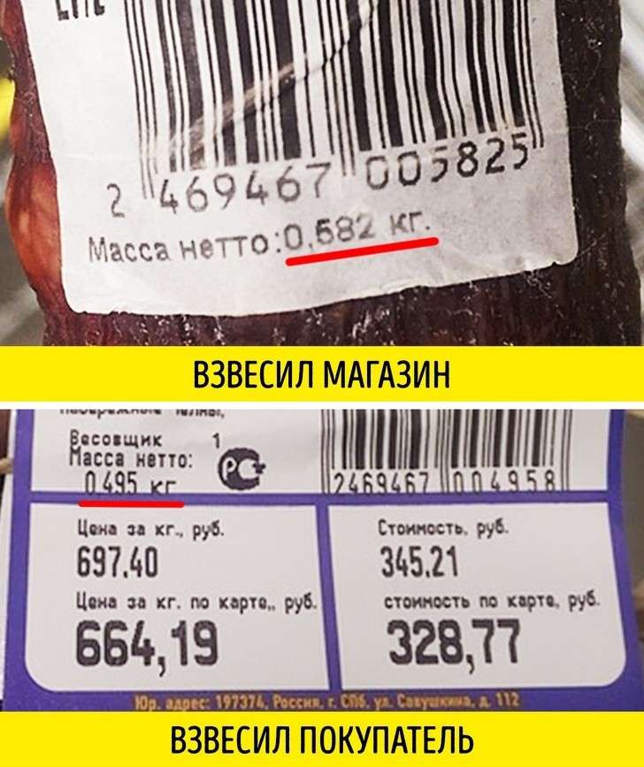 Сотрудники магазинов рассказали о схемах обмана доверчивых покупателей