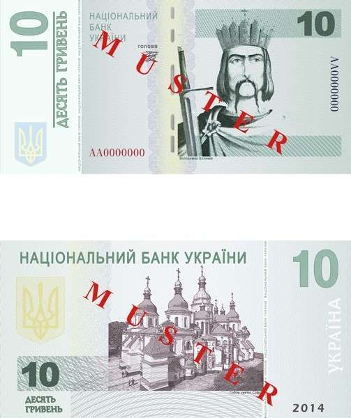 Нацбанк Украины готовится уничтожить гривну Нацбанк Украины готовится уничтожить гривну