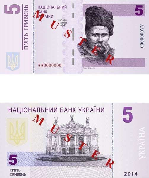 Нацбанк Украины готовится уничтожить гривну Нацбанк Украины готовится уничтожить гривну