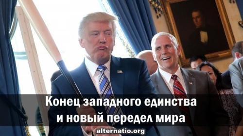 Китай помогает России раскалывать Евросоюз Китай помогает России раскалывать Евросоюз