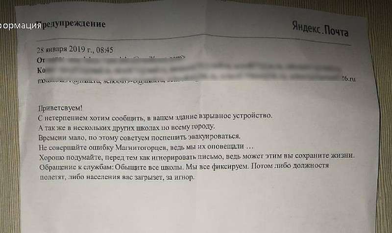 А такое письмо пришло жителям Барнаула.