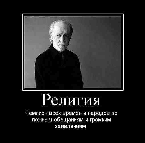 У моего бога больше чем у твоего. Смотреть фото У моего бога больше чем у твоего. Смотреть картинку У моего бога больше чем у твоего. Картинка про У моего бога больше чем у твоего. Фото У моего бога больше чем у твоего
