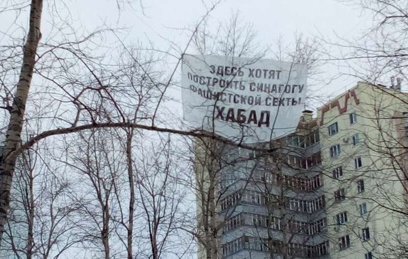 В Перми все спецслужбы заняты «страшной диверсией» с баннером о синагоге секты Хабад height=440