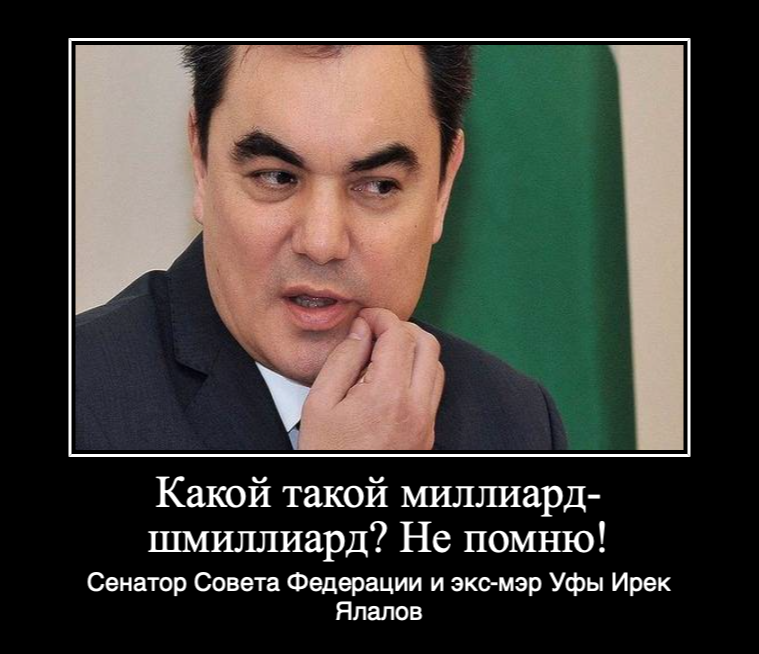 Сенатор Совета Федерации
