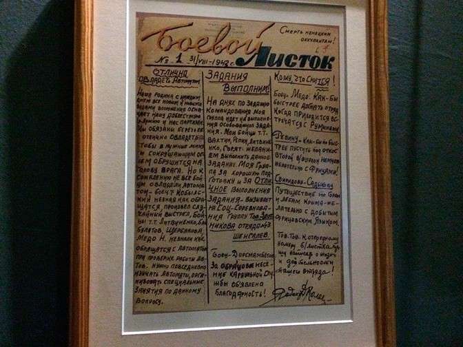 ��� ������������ ��������� ����� �� ������������ ����� �� �������� � 1944 ����