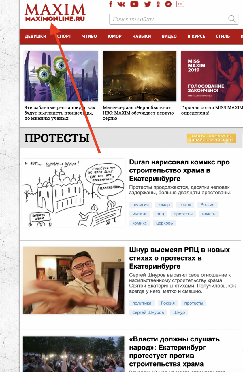 Реальная информационная мощь холдинга Hearst Shkulev Media (США) и протесты в Екатеринбурге