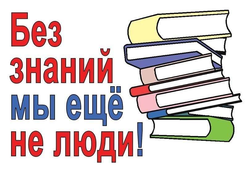 Война против образования – дураков легче порабощать