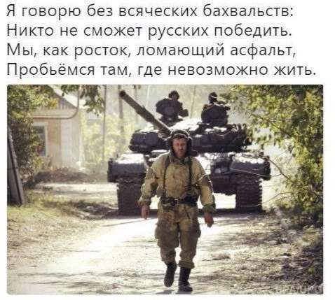 За что Запад так боится русского солдата? Рассказы наших врагов