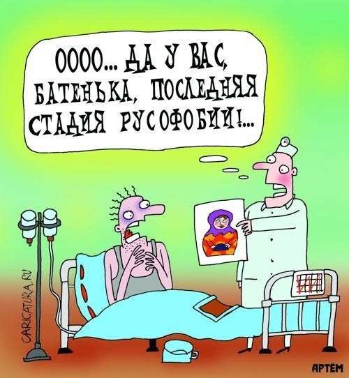 Почему истерика русофобов не может не радовать