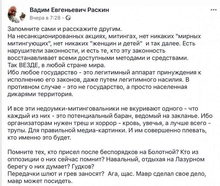 Западные СМИ и пятая колонна в России пытаются расшатать страну