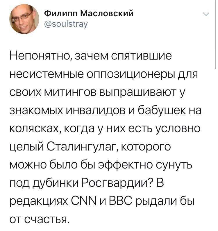 Западные СМИ и пятая колонна в России пытаются расшатать страну