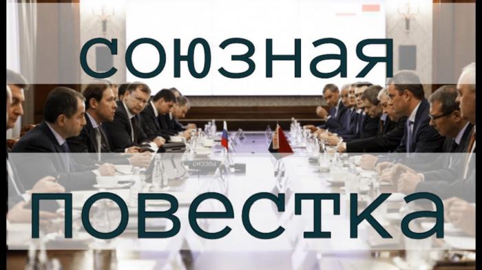 Главные события Союзного государства России и Белоруссии в июле 2019 года