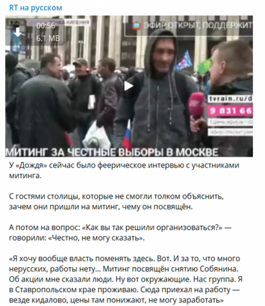 На митинг в Москве либералы автобусами свозили массовку из регионов