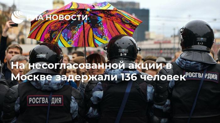 На несогласованной акции в Москве задержали 135 человек и одного дебила