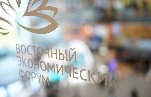 Гостеприимная Россия: чего ждут от ВЭФ политики и бизнес