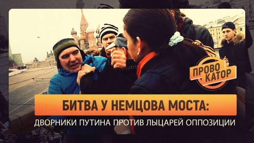 Битва у Кремля: тоталитарные дворники Путина против лыцарей оппозиции