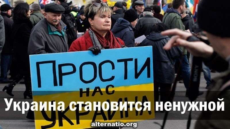 Украина становится ненужной никому кроме России погибающей страной