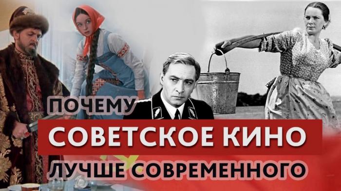 Почему кино в СССР было лучше чем в России?