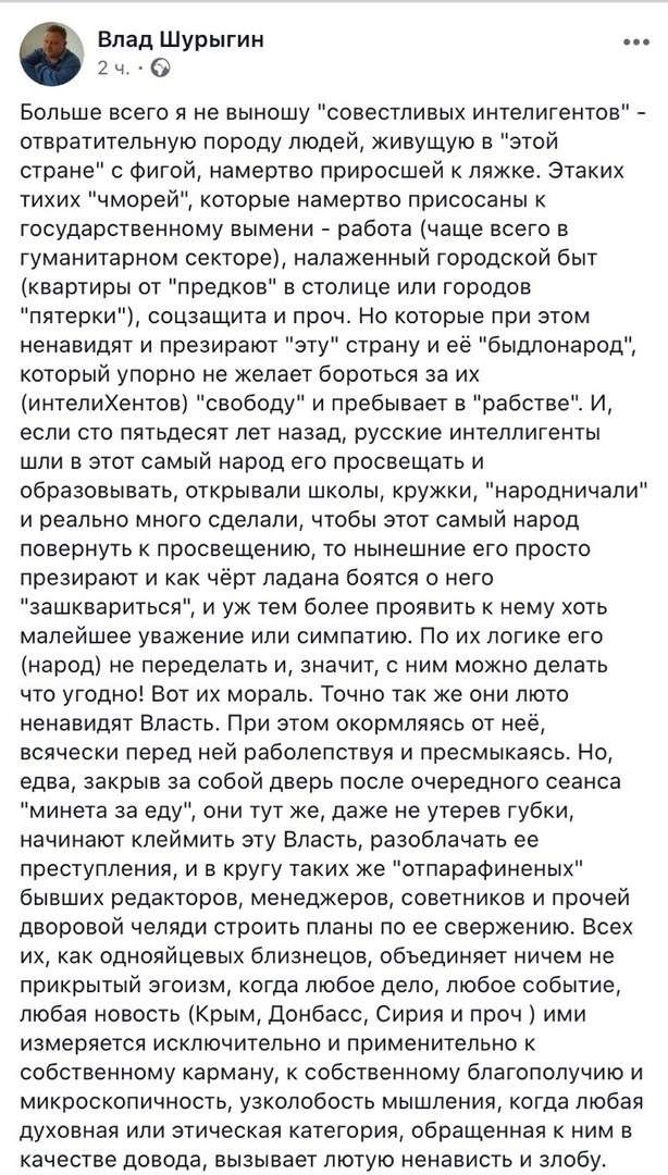 Еврейский либерал в России – это человек без совести