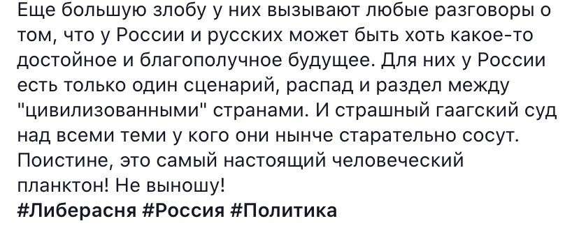 Еврейский либерал в России – это человек без совести